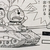 ２６０９.※完全武装用の戦車