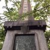 東京湾海堡の建設に一生を捧げた 西田明則氏の碑（横須賀市）