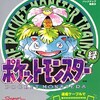 はじめてプレイしたポケモンはなんだった？