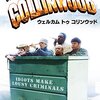 「ウェルカム　トゥ　コリンウッド」　2003