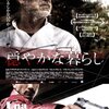 ■「穏やかな暮らし」クラウディオ・クペッリーニ