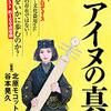 🛶１６〕─１─北海道産アイヌ民芸品。国立アイヌ民族博物館- ウポポイ。～No.50No.51No.52　