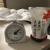 金魚が水カビ病？になりました。