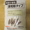 天然酵母パン作りに挑戦！その6