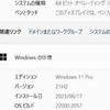 ThinkPad X250にWindows11 22H2を入れてみた。