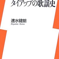 日本人のリズム感は西洋音楽のリズム感と で書き切れなかった音楽の自由さだとか永遠だとか In Between Days 日本人のリズム感は西洋音楽のリズム感と で書き切れなかった音楽の自由さだとか永遠だとか In Between Days