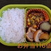 ごはんとお弁当の記録（５１５）