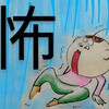 報道されない銀行貸金庫の闇😱