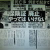 安倍・トランプ路線
