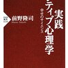 ストレスフリーが幸せとは限らない・・