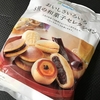 甘党おっさん必見！ファミマ「8種の和菓子セレクション」があま～い美味しい