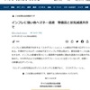 昔と違って、有料ニュースサイトが多すぎる件について