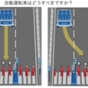 自動運転車にトロッコ問題のジレンマはない