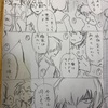 【漫画制作831日目】ネーム進捗その３-４