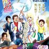スナックバス江378話最終回感想　民衆を導く場末のチーママ