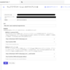 Google Home から音声で Google Fit にアクティビティを追加する２（nodejs・Google Fit 編）