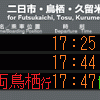 他社を西で再現　№76，JR九州　博多駅　(ﾘ)