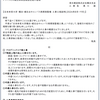 日本体育大学 キャンパス再開発工事スケジュール（2024年8 月～）
