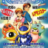 モンスターファームアドバンスのゲームと攻略本　プレミアソフトランキング