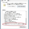 Windows live　メールの移行