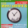 11月の読書メーター