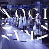 乃木坂46高山一実、10年のアイドル人生に幕 「寂しい!」と絶叫