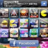 無料【NAMCO GAME PORTAL】今後の更新にも期待したいポータルアプリ #iPhonejp