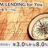 【過去最高利回り7％！】J.LENDING「5周年キャンペーンファンド」！