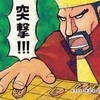 将棋の渡辺くん