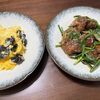 今日の晩酌メニューは【レバニラ】と【キクラゲ卵炒め】の家中華！