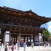 【日常】ぶらり成田山新勝寺