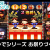 Switchでガラケー作品『想ひでシリーズ お祭りづくし』『千羽鶴』がG-MODEアーカイブスとして配信決定！あのdsiウェア『カタヌキ』のオリジナル！