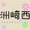 洲崎西 WINTER PARTY 2014 〜あっちゃん・ぺっちゃんのミルフィーユハーモニーin中野サンプラザ〜