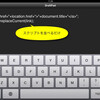 DraftPadの内蔵ブラウザでJavascriptが走るアシスト NetWalker(職人版)