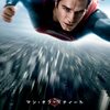 映画『MAN OF STEEL』 @Netflix