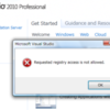 VS2010の「Requested registry is not allowed」エラーの解消方法(レジストリアクセス許可エラー)