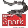 Apache Spark を完全分散モードの YARN クラスタで動かす