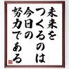未来創造堂 第141回～第150回で取り上げられた偉人