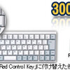 Happy Hacking Keyboard Professional 2（＋シャア専用Control Key（笑））
