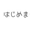 「のぉ れいん のぉ れいんぼう」Twitter始めました！