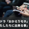 NHK朝ドラ「おかえりモネ」第17週「わたしたちに出来る事」感想