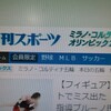 オールドメディア