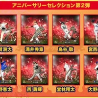プロスピa 無課金が引くべきガチャはこれ ２０２０年度版 ガチャスケジュール 医者の卵 の日常