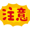 経験の浅い人を相手にしている人には注意