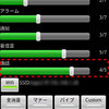 GALAXY Sの受話音量を変えたくて