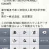  EBPocket for iOS ver2.0
