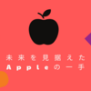 Apple M4 MacBook Air登場！M3との違い・性能進化・価格・発売日を解説