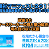 政策30  ケースワーカーの質と量の拡充と切れ目のない支援〜福祉政策マニフェスト2017＠鎌倉市