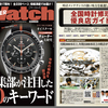 POWER Watch 2019年1月号（No.103）に取材協力させていただきました！