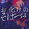 『きみの絶滅する前に』コミックDAYSで新連載スタート